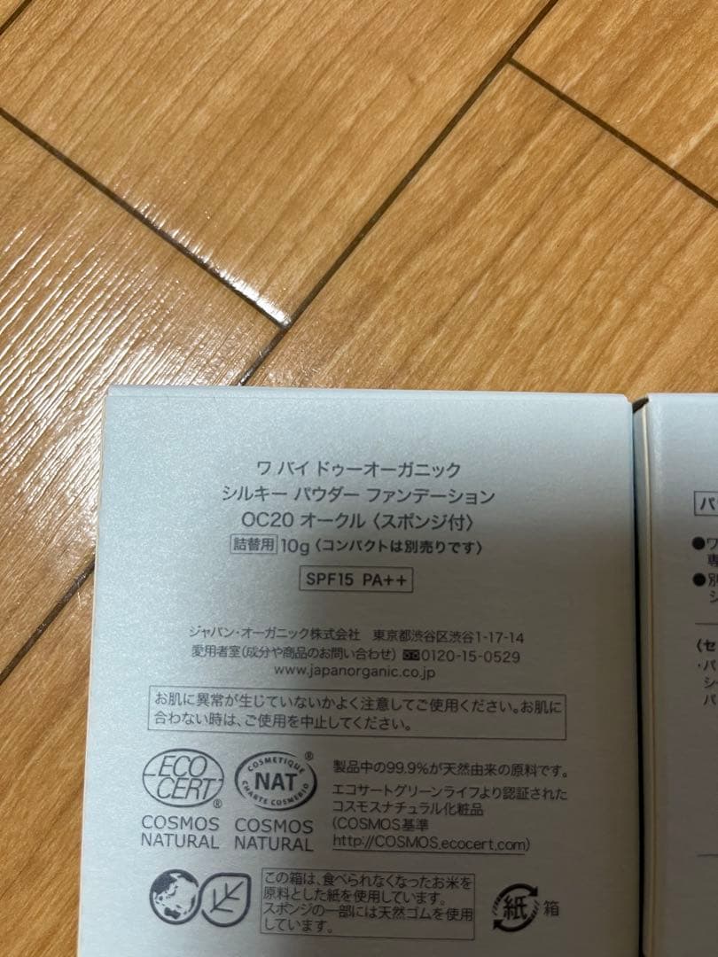 ワバイドゥオーガニック　新品未使用　メイクアップセット