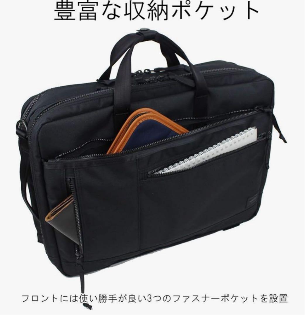 ポーター インタラクティブ 3WAYブリーフケース