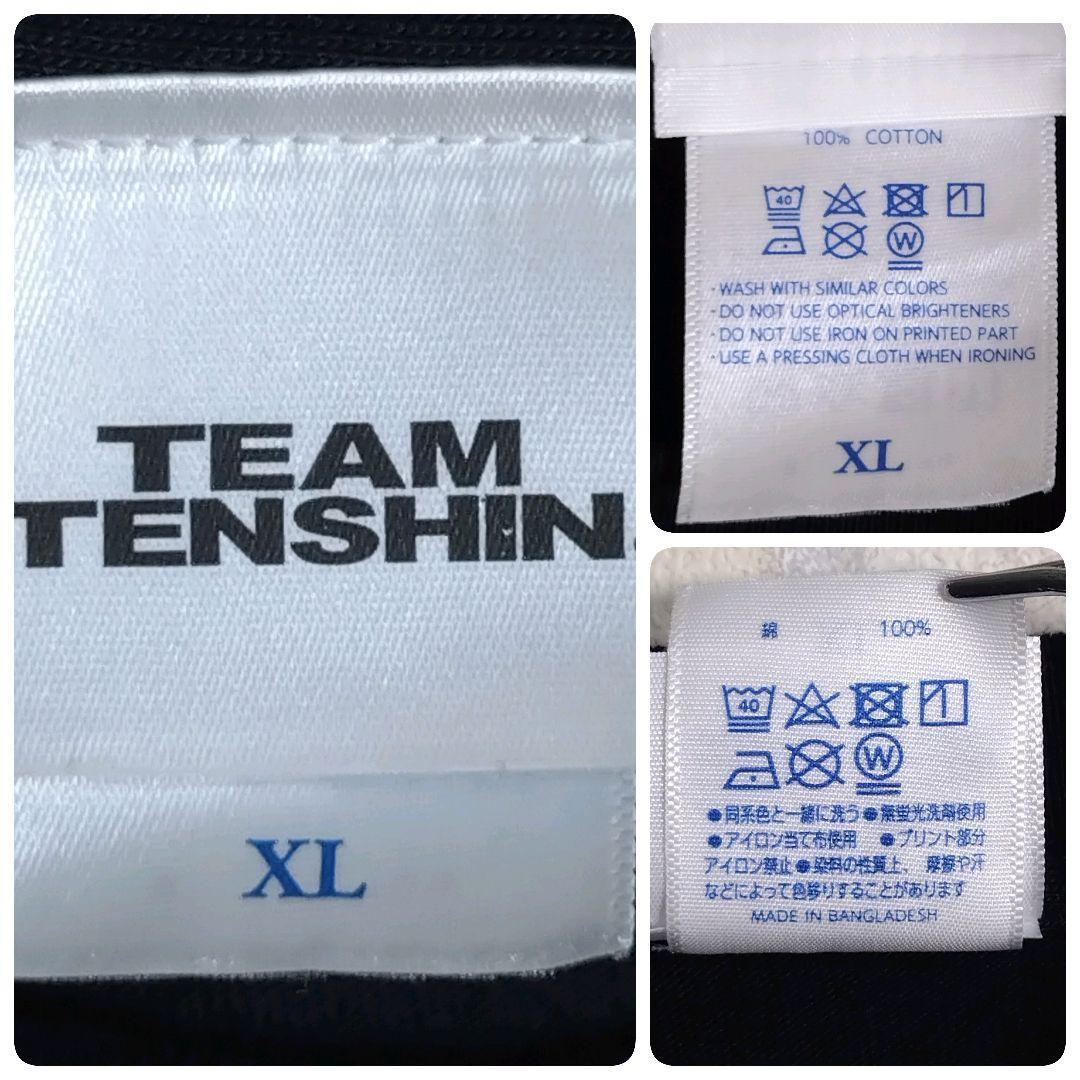 ボクシング★那須川天心 有明コロシアム 会場限定 Tシャツ XL パンフ付き