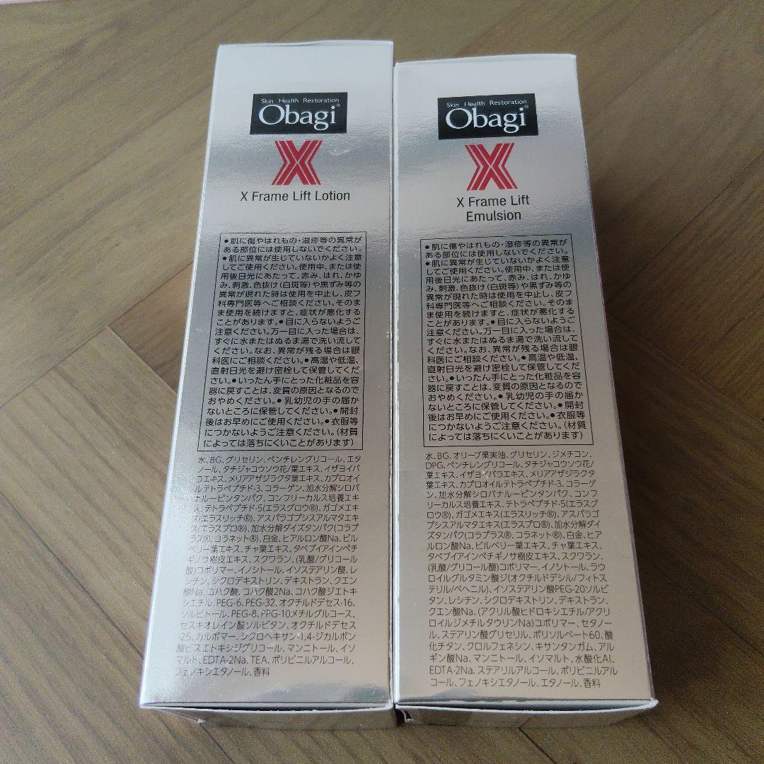 オバジX リフト化粧水&乳液 セット