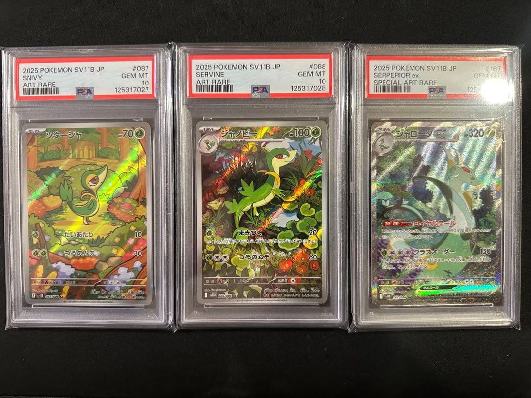 【PSA10 9連番】 BW 御三家 ブラックボルト　ホワイトフレア