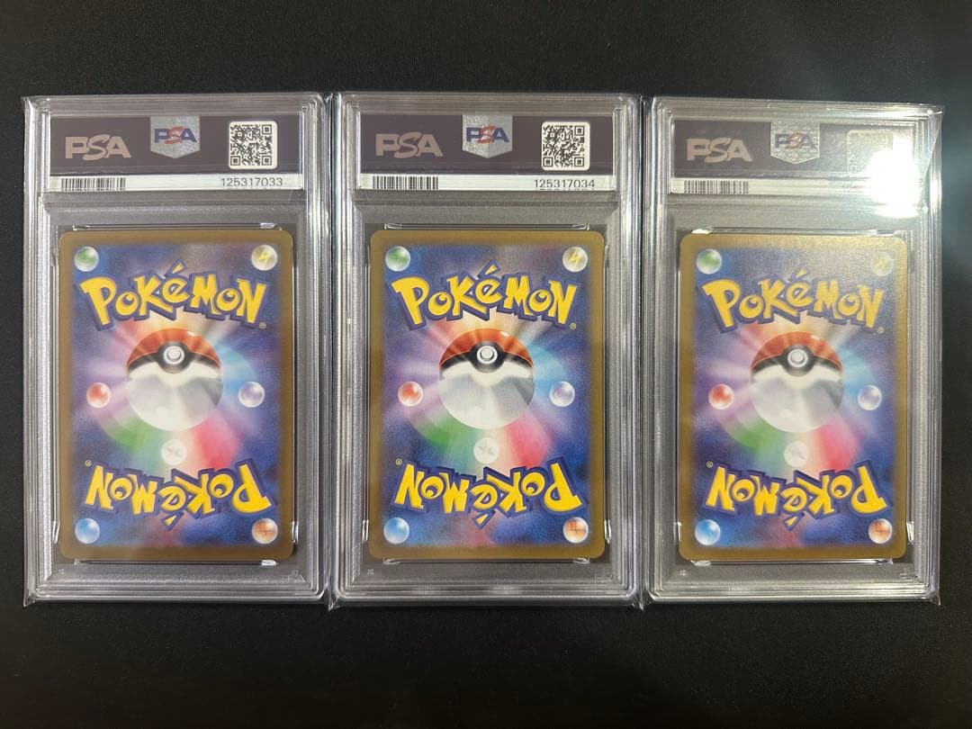 【PSA10 9連番】 BW 御三家 ブラックボルト　ホワイトフレア