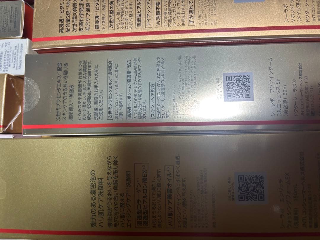 化粧水、美容液など　9点セット