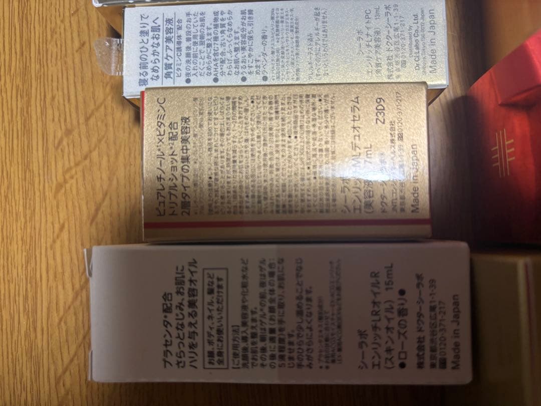 化粧水、美容液など　9点セット