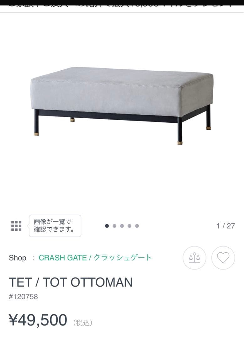 テット / トット 共通オットマン