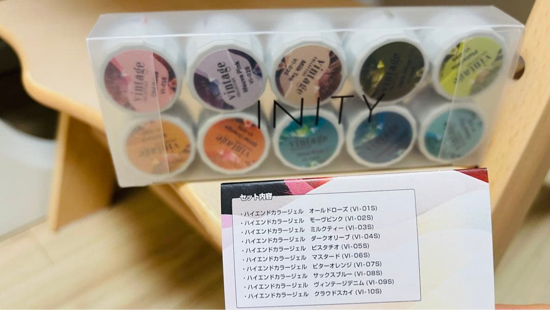 INITY アイニティ ハイエンドカラー ヴィンテージコレクションセット(10色