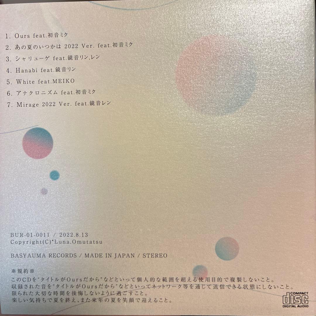 Ours (Illust Book) *Luna ボカロP 画集+CDおむたつ