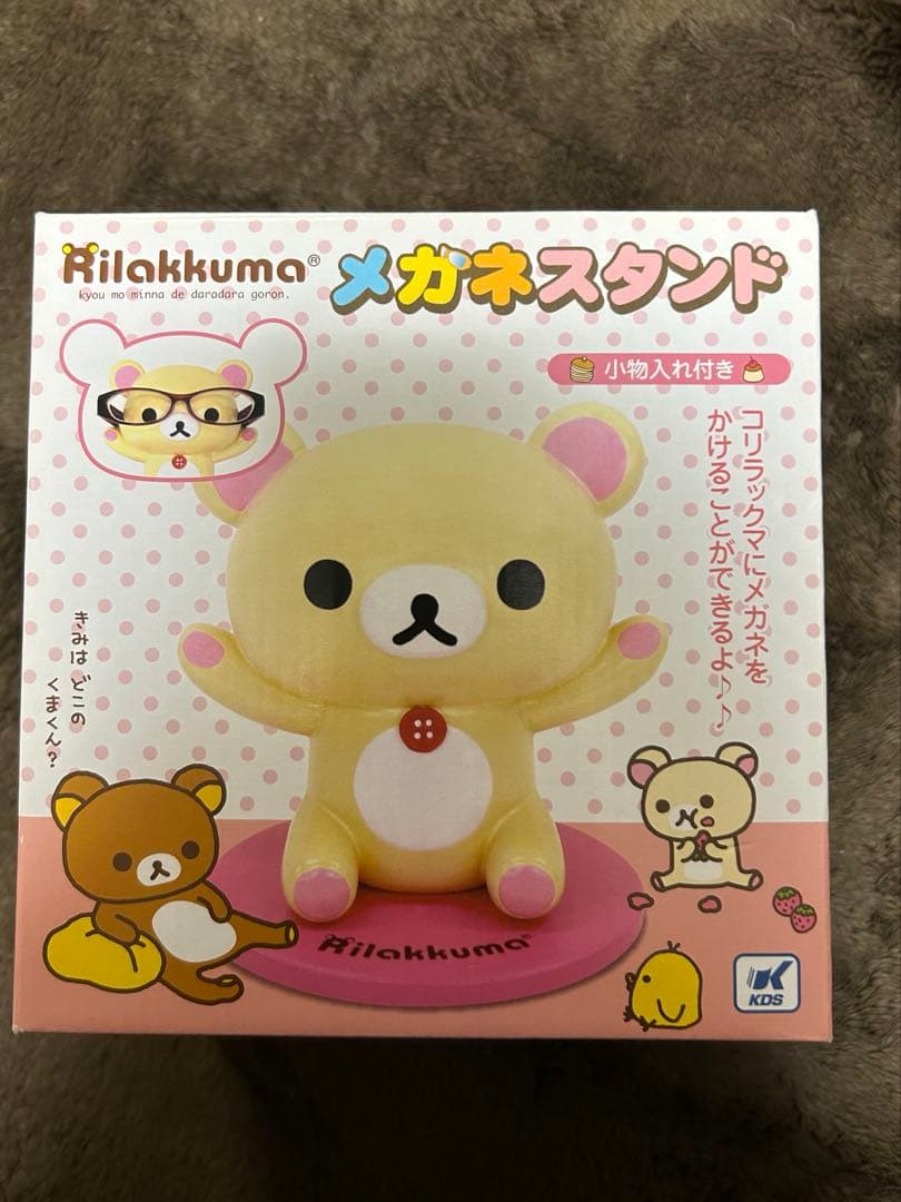 コリラックマ メガネスタンド　眼鏡置き 小物入れ