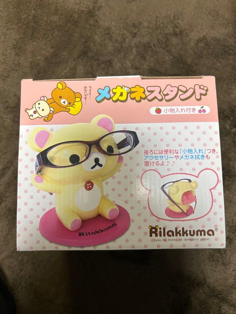 コリラックマ メガネスタンド　眼鏡置き 小物入れ