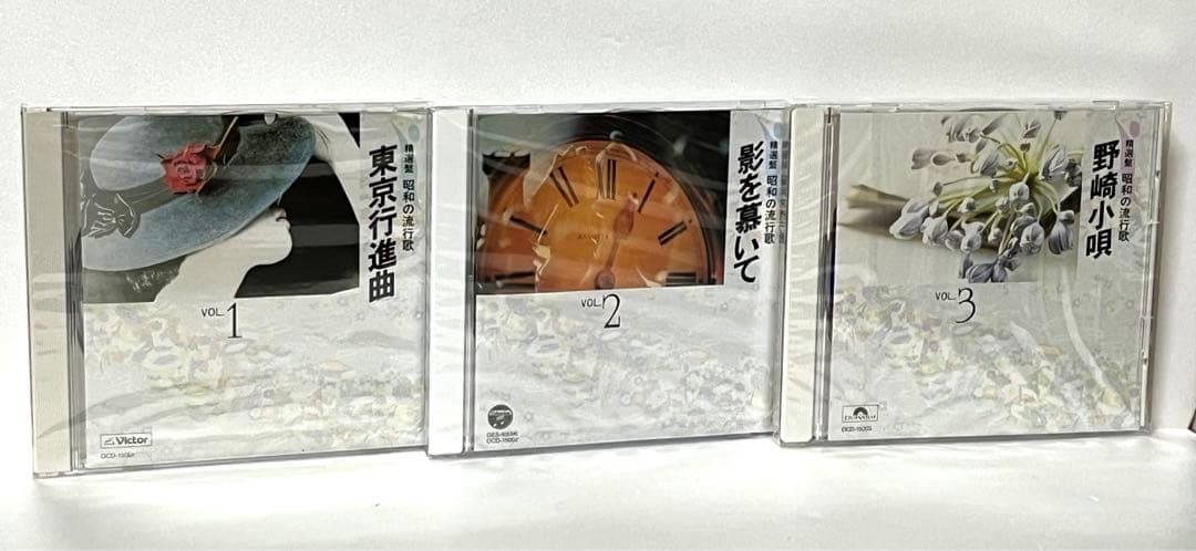 ユーキャン「精選盤昭和の流行歌」CD20枚組セット　歌詞集・解説書付き　未開封品