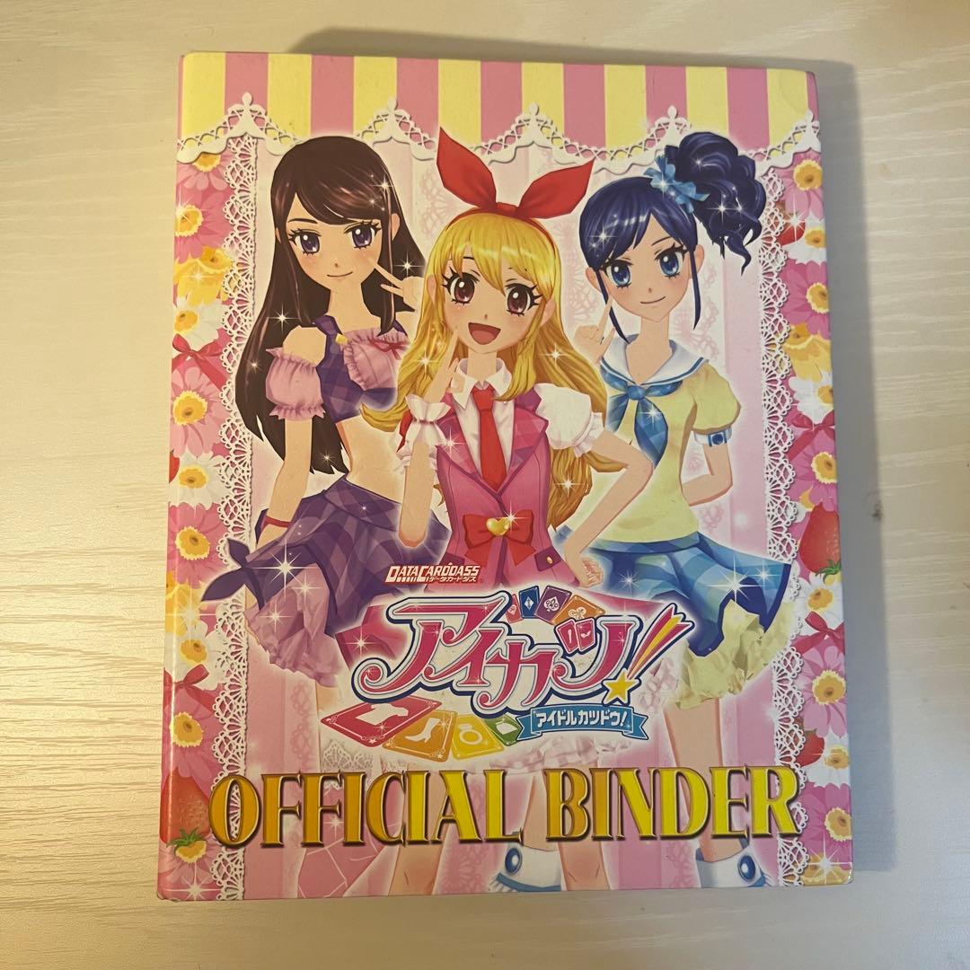 被りなし バインダー付き アイカツカード450枚以上 ほとんどコーデ揃ってます