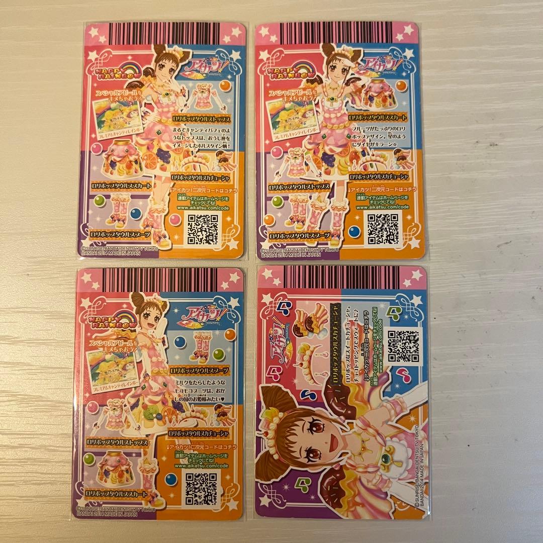 被りなし バインダー付き アイカツカード450枚以上 ほとんどコーデ揃ってます