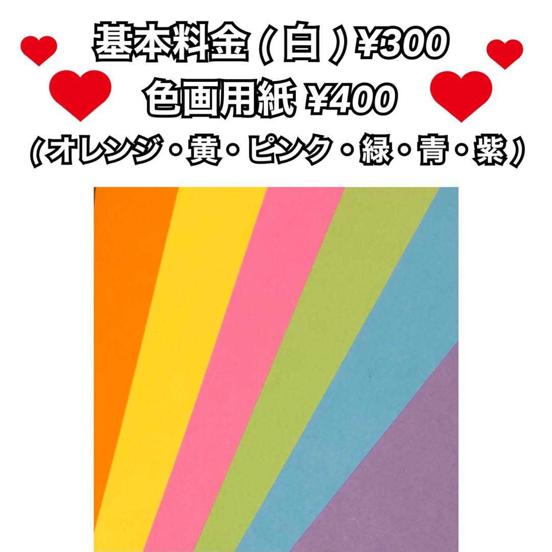 ざわっちページ　カンペうちわ