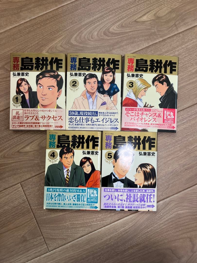 島耕作 ほぼ全巻セット