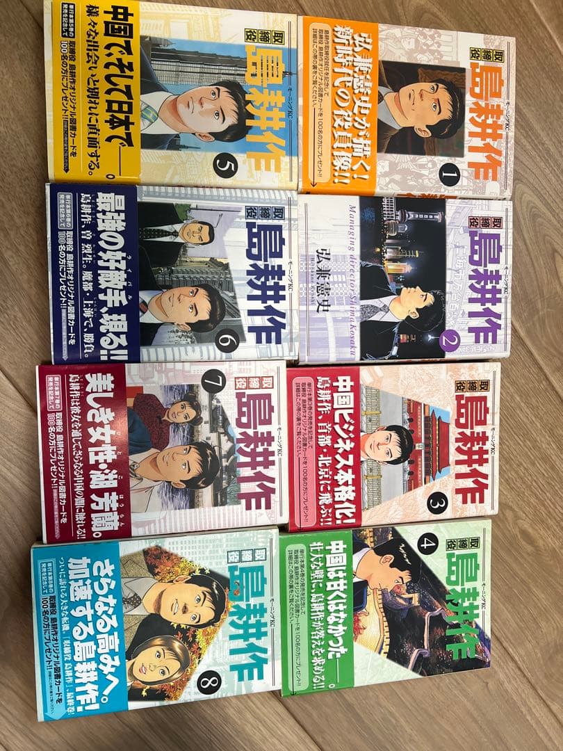 島耕作 ほぼ全巻セット