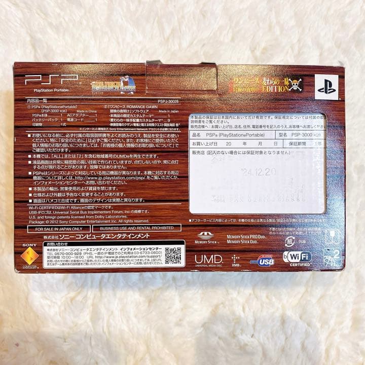 ワンピース　ROMANCE DAWN 麦わらの一味　EDITION