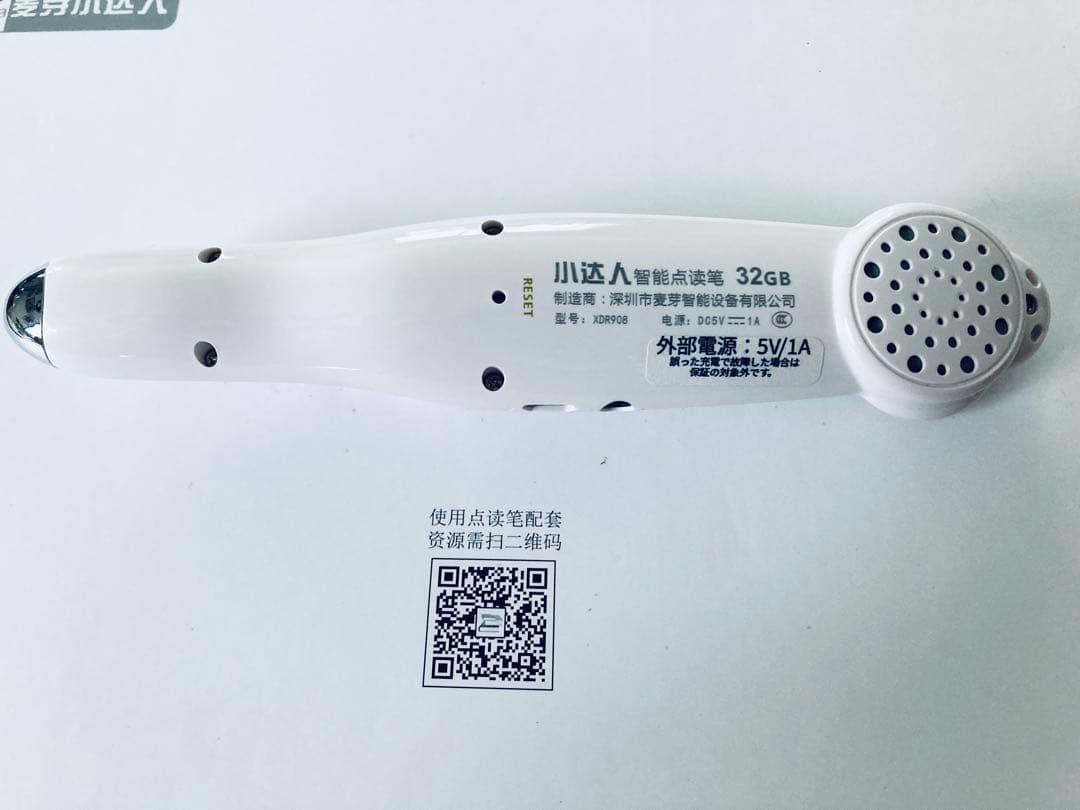 音声ペン　Maiyapen本体のみ マイヤペン　音声　新品