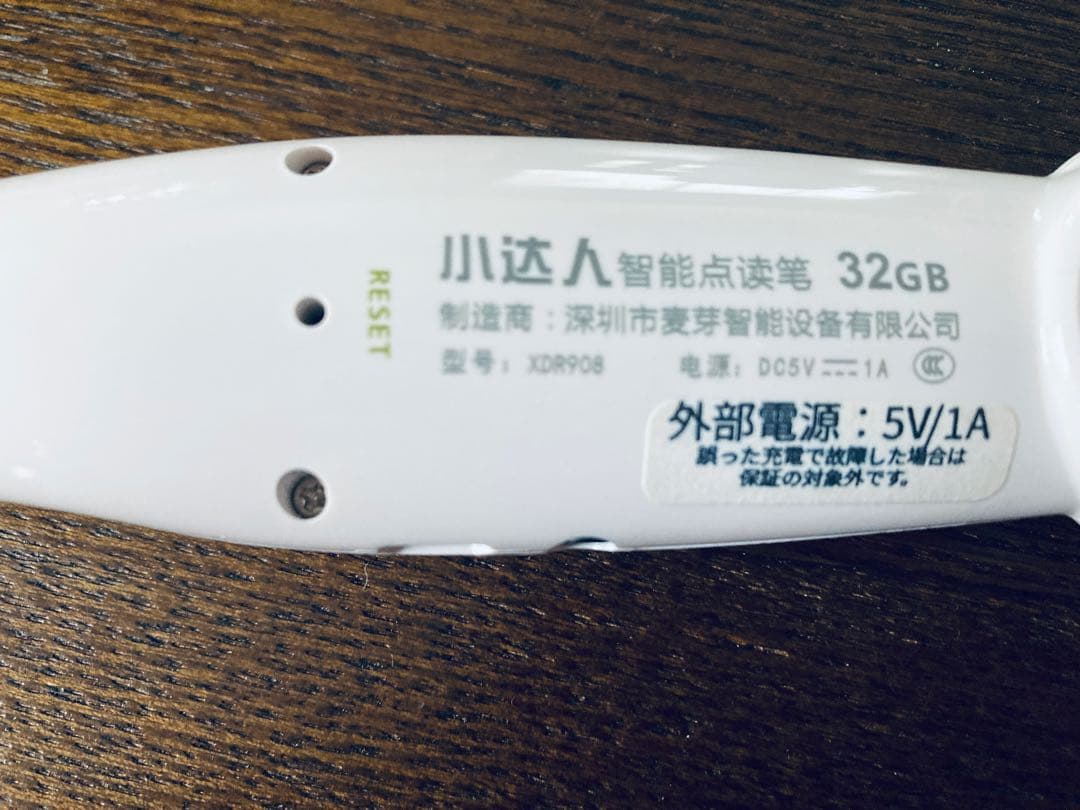 音声ペン　Maiyapen本体のみ マイヤペン　音声　新品