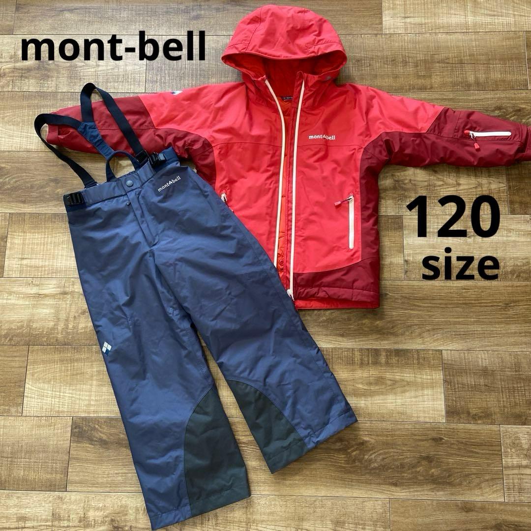 mont-bell 子ども用スキーウェアセット　120サイズ
