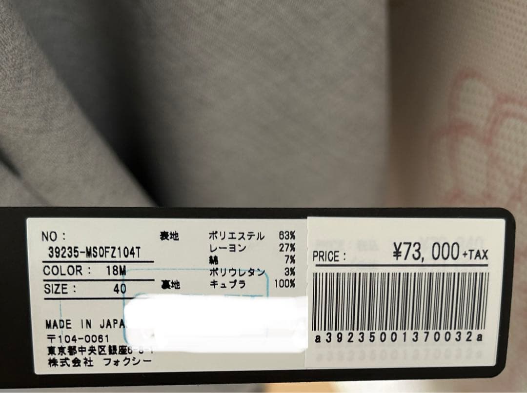 新品未使用　フォクシー　FOXEY 入学式　リクルート　ワンピース　40