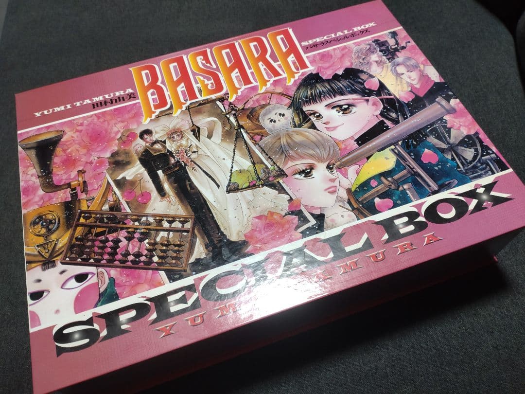 BASARA SPECIAL BOX 田村由美 特別限定版 完品