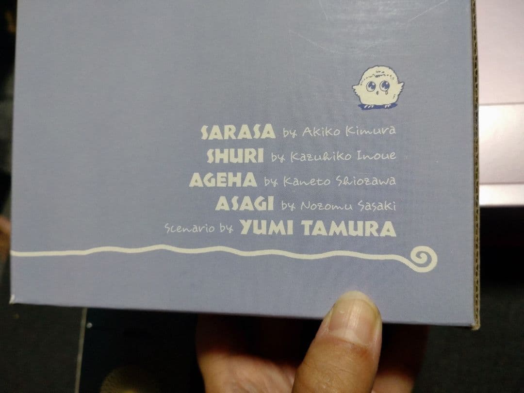 BASARA SPECIAL BOX 田村由美 特別限定版 完品