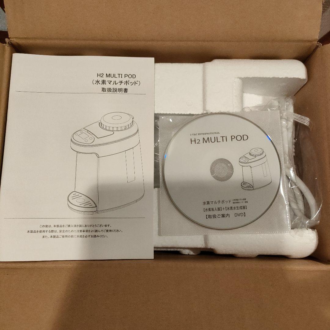 アイテック 【新品・未使用】水素マルチポット(カニューレ付き)