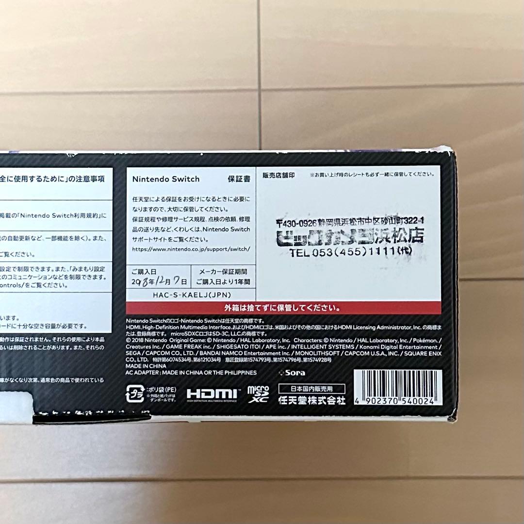 Nintendo Switch 大乱闘スマッシュブラザーズ SPECIALセット