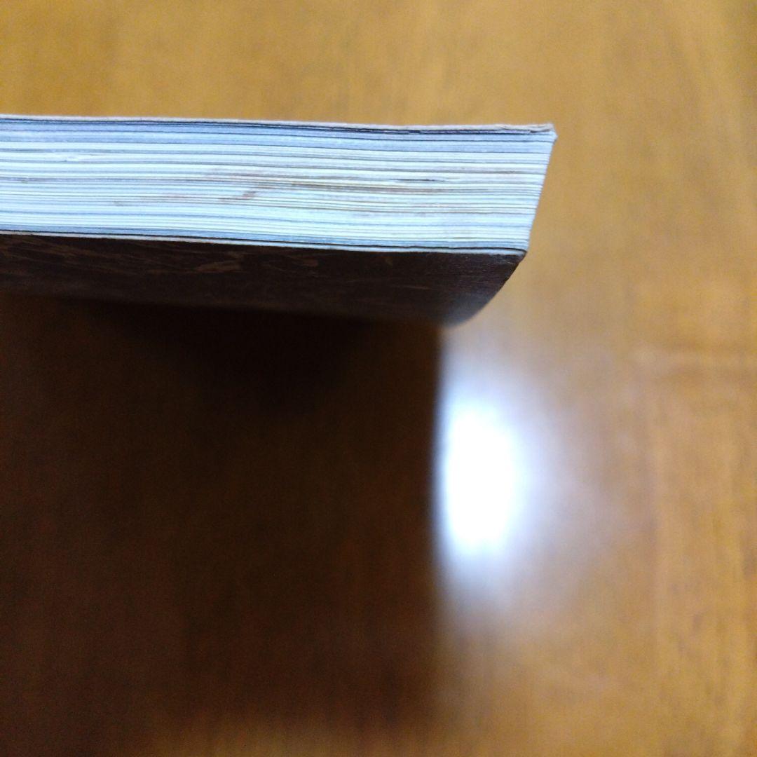 SEIKIMA-II /FROM HELL WITH LOVEバンドスコア