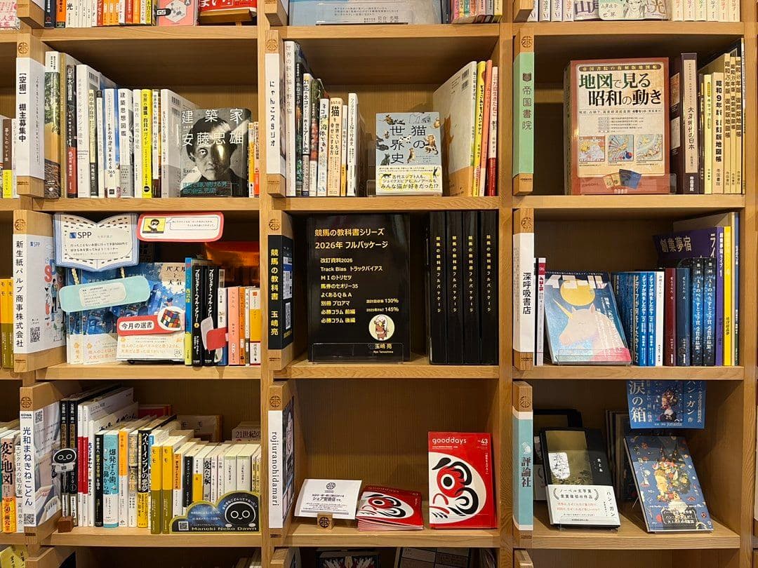 競馬の教科書シリーズ 2026年 フルパッケージ／玉嶋亮