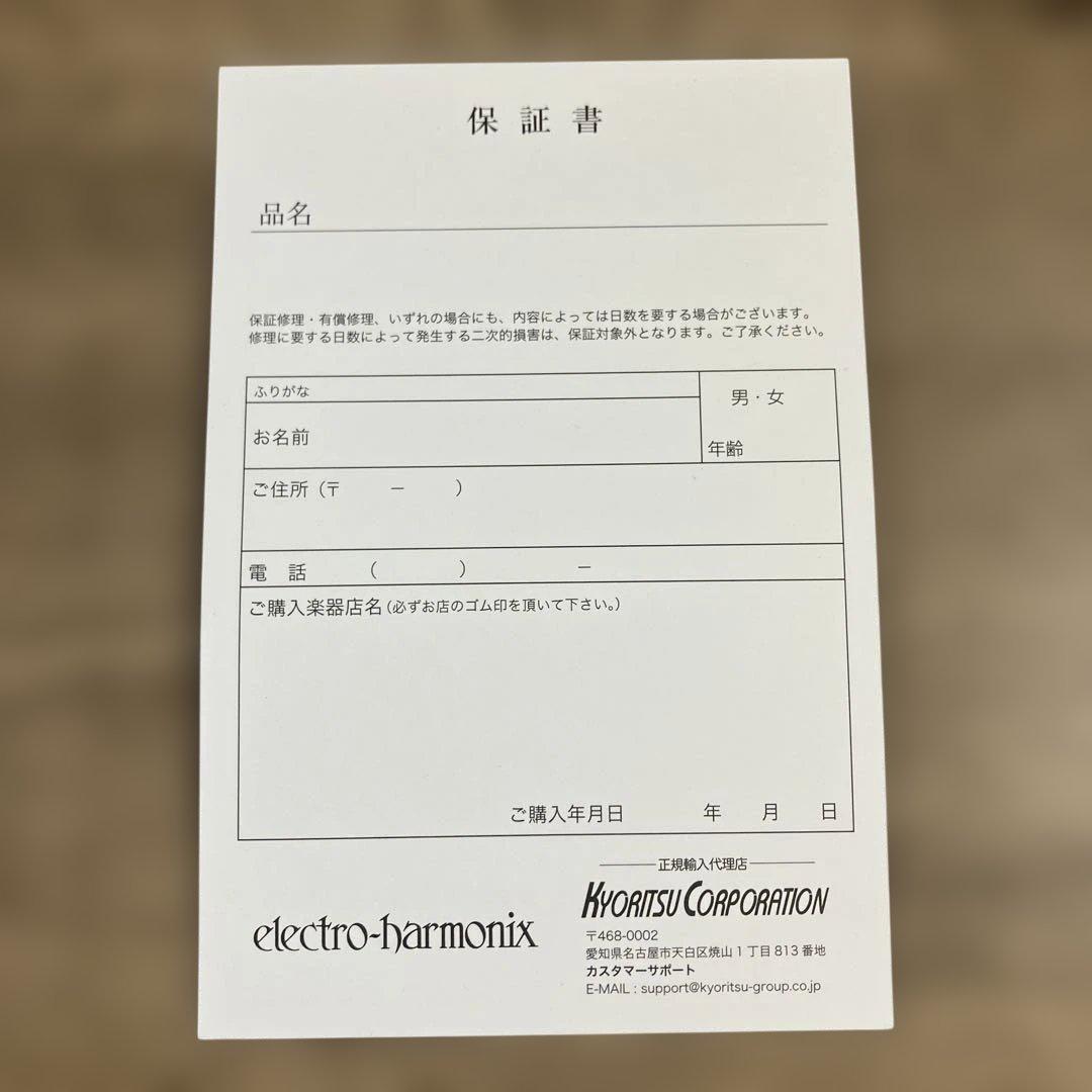 electro-harmonix HOT WAX 保証書付き