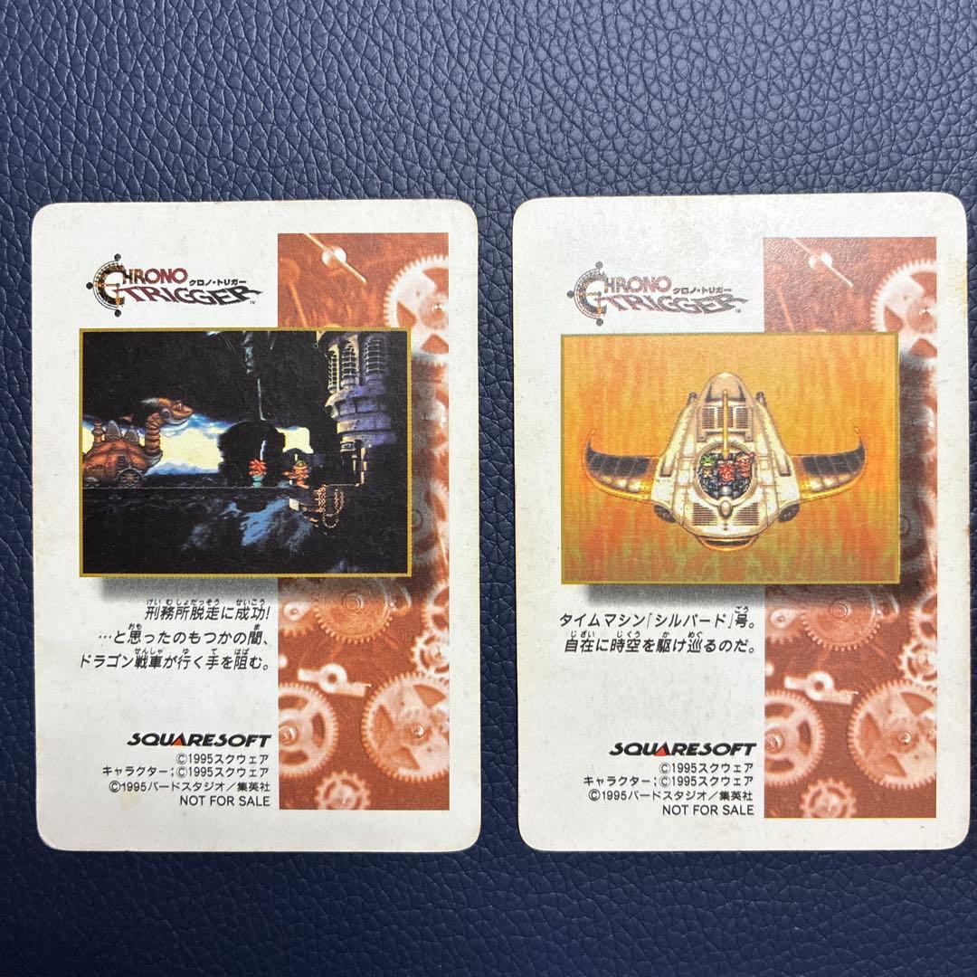 クロノトリガー CHRONO TRIGGER 予約特典 プリズムカード 非売品