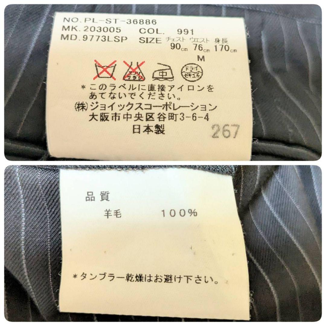 ポールスミス ゼニア スリーピース ペイズリー ストライプ M