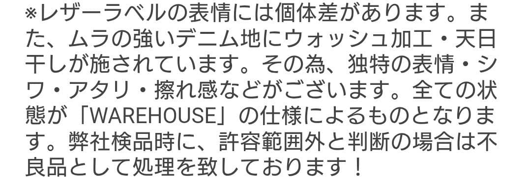 44　ウエアハウスWAREHOUSE ダックディガー DD-S2001XX 大戦