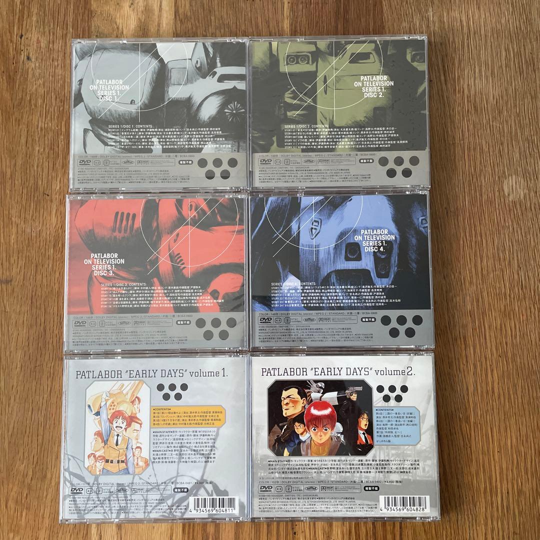 機動警察パトレイバー アーリーデイズ 全2巻 テレビシリーズ 全4巻