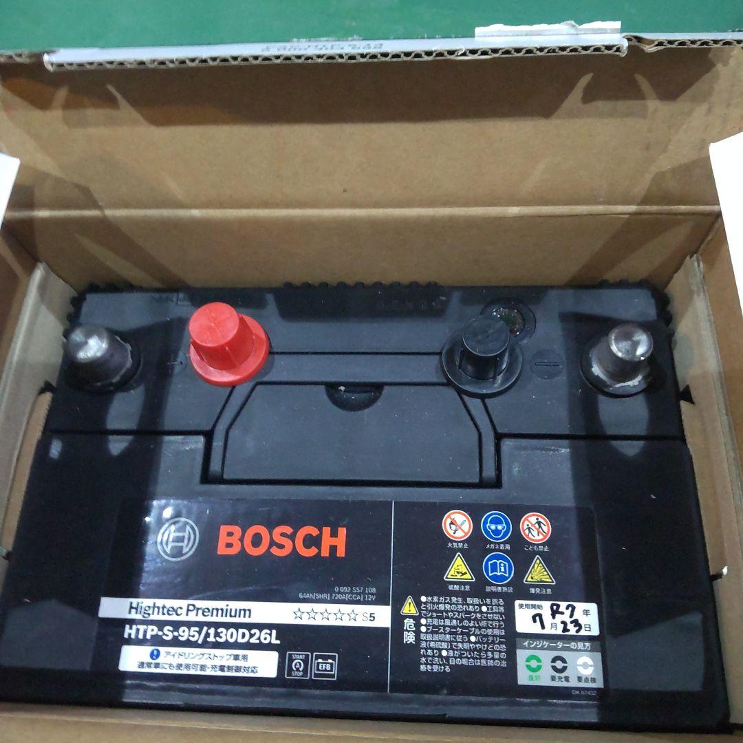 メンテナンス BOSCH Hightec Premium HTP-S-95/130D26L