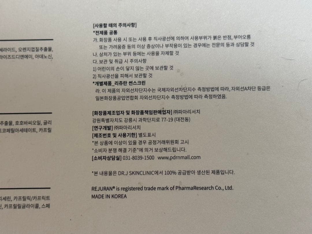 トライアルセット・サンプル REJURAN HEALING CARE SET