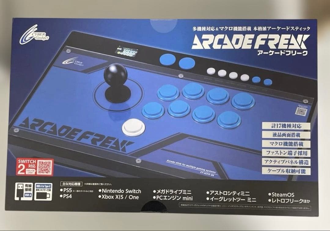 【未開封】アーケードフリーク ブラック