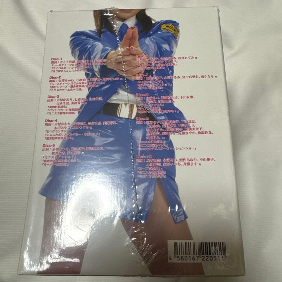 新品未開封　出動!ミニスカポリス 高視聴率企画総集編 DVD-BOX 限定