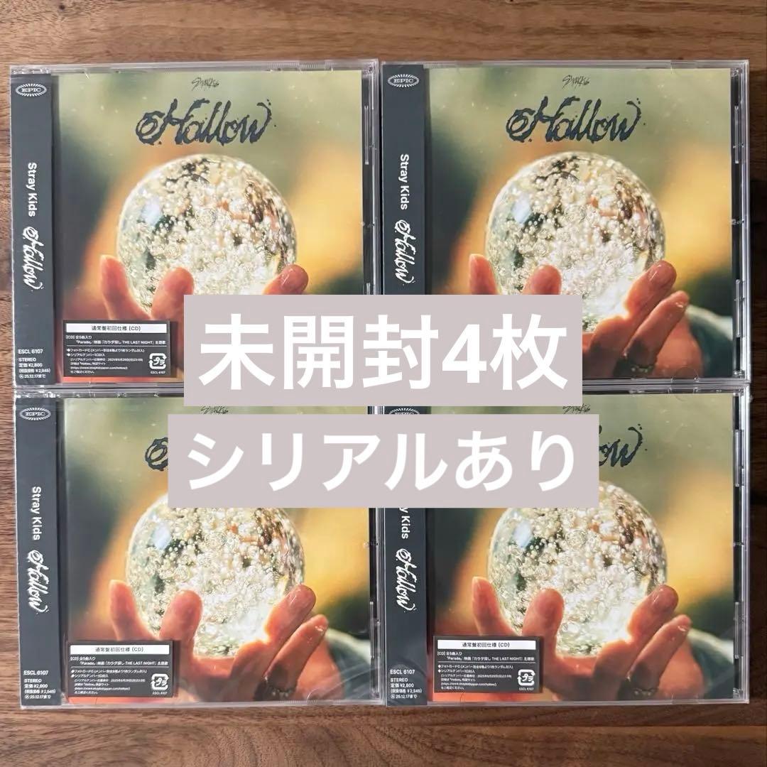 StrayKids Hollow 通常盤4枚