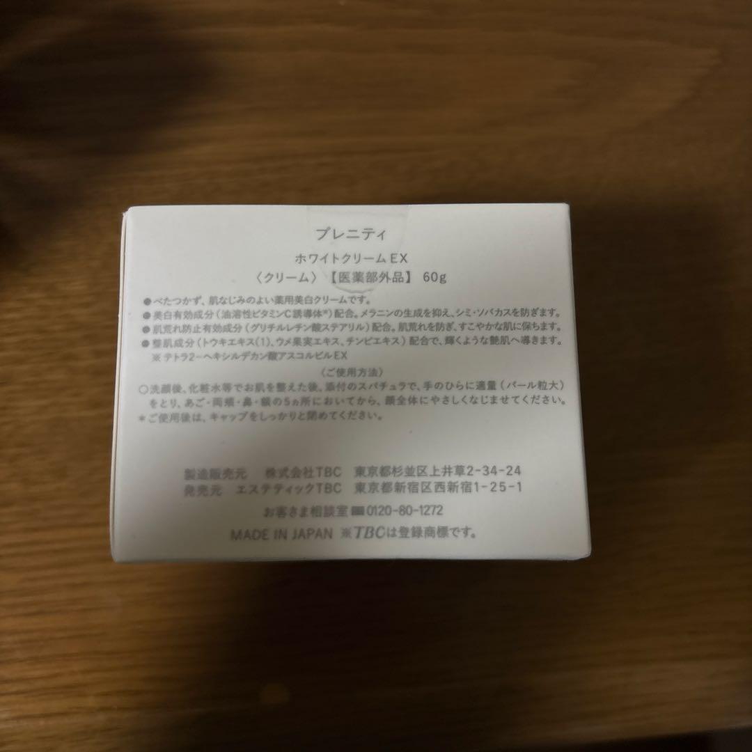 PRENITY ホワイトクリームEX 20g・FGFエクストラエッセンスEX