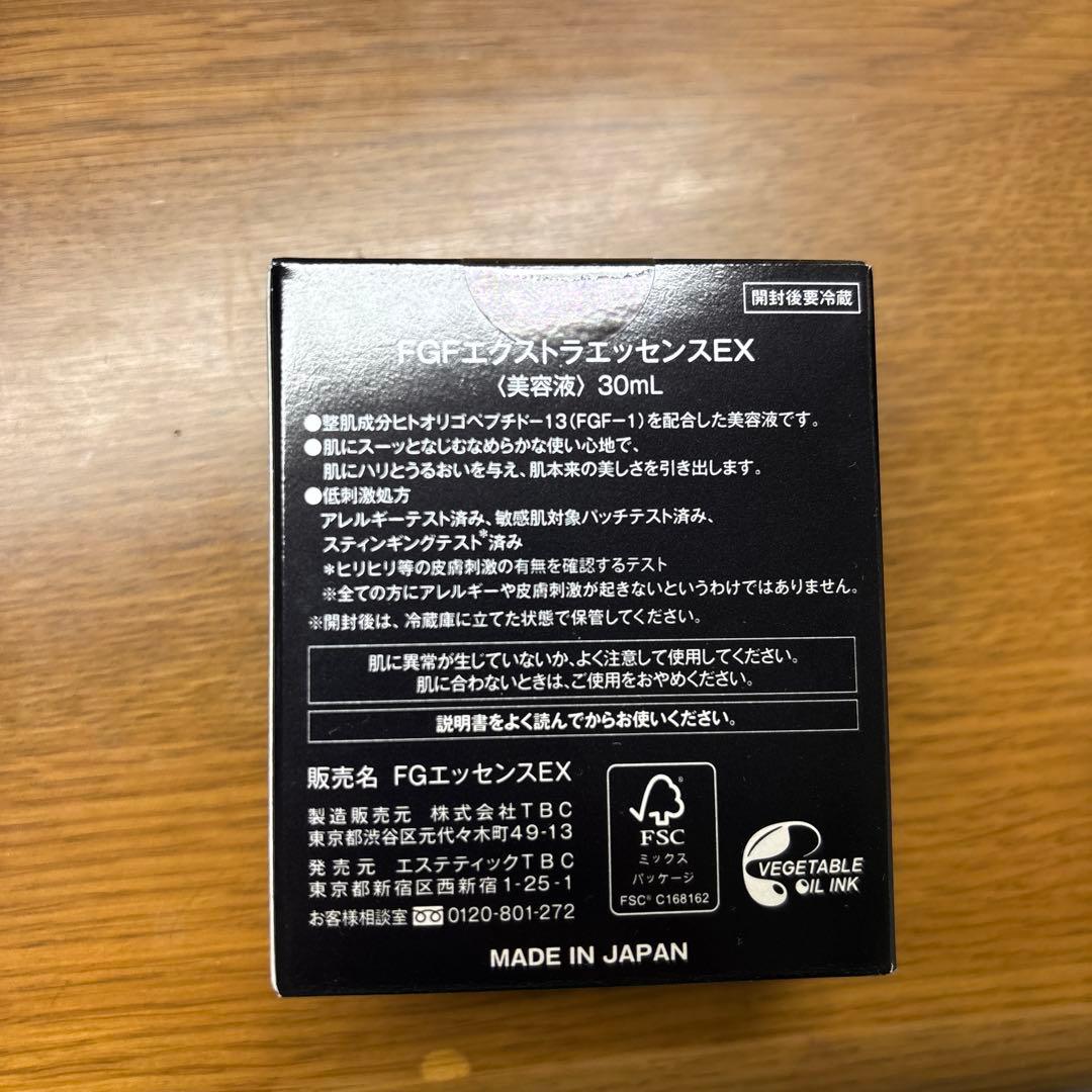 PRENITY ホワイトクリームEX 20g・FGFエクストラエッセンスEX