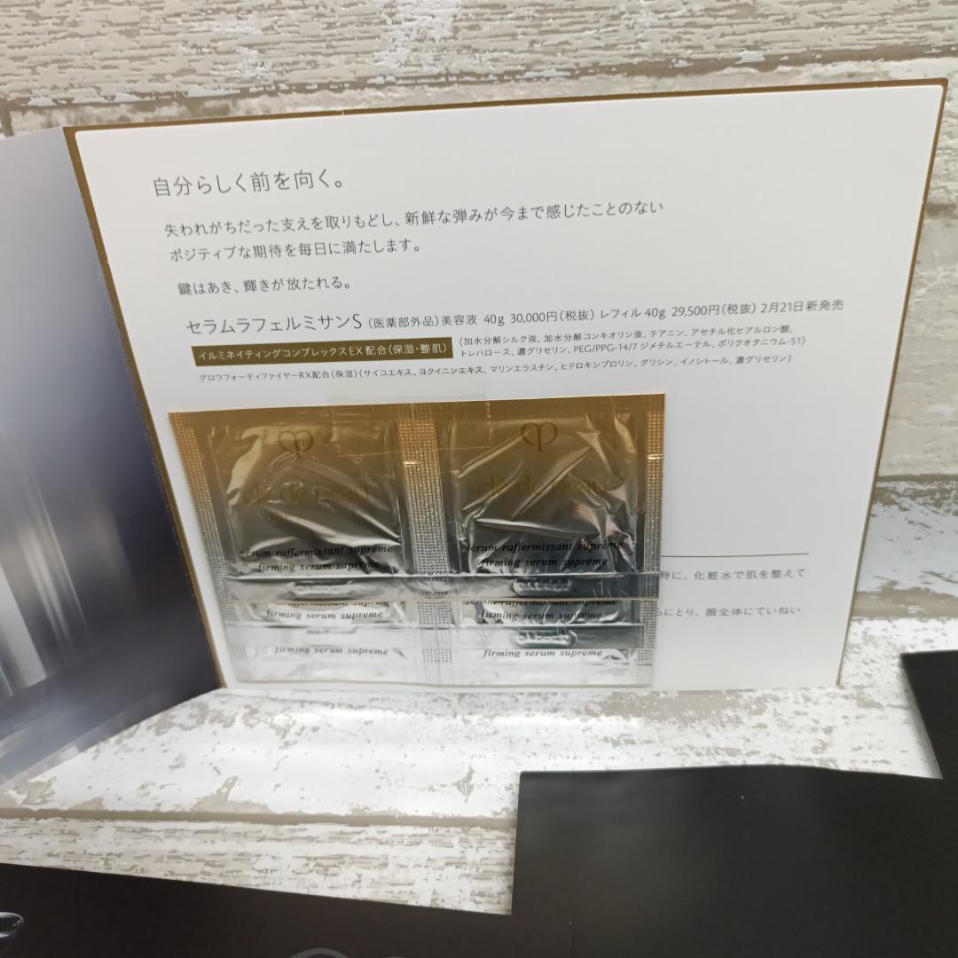 U17 クレ ド ポー ボーテ シナクティフ まとめセット