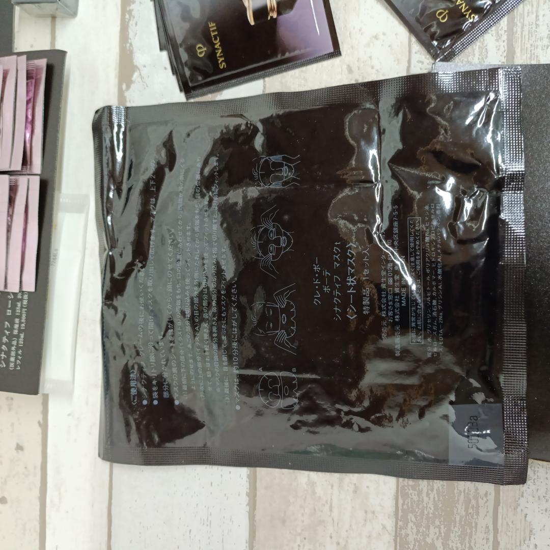 U17 クレ ド ポー ボーテ シナクティフ まとめセット