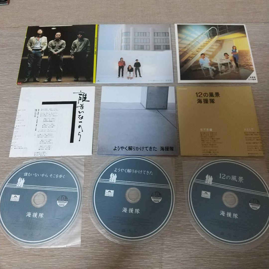 海援隊 BOX POLYDOR YEARS 16CD＋1DVD