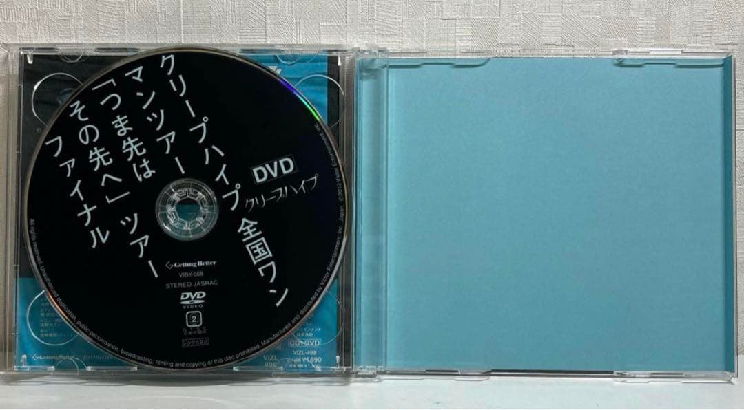 おやすみ泣き声、さよなら歌姫 初回限定盤 帯付き CD＋DVD クリープハイプ