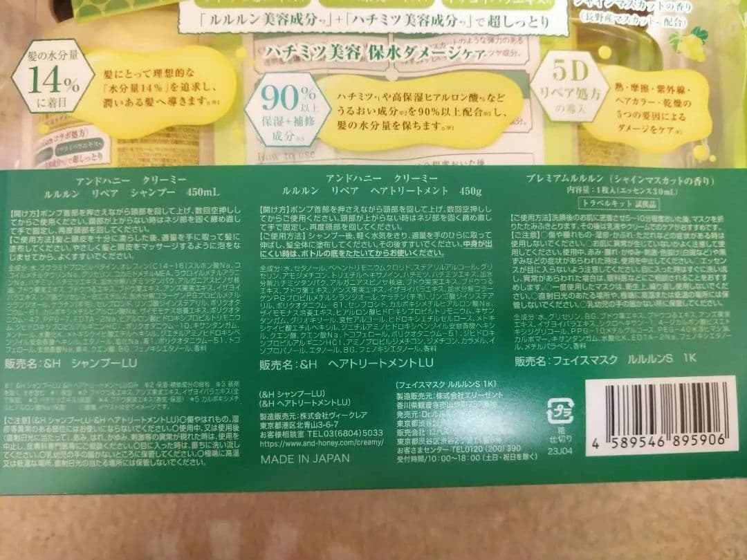 &honey シャインマスカット　シャンプー ・トリートメント・ヘアオイル