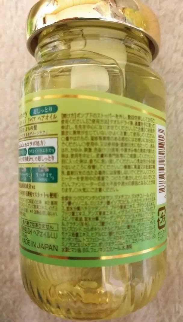 &honey シャインマスカット　シャンプー ・トリートメント・ヘアオイル