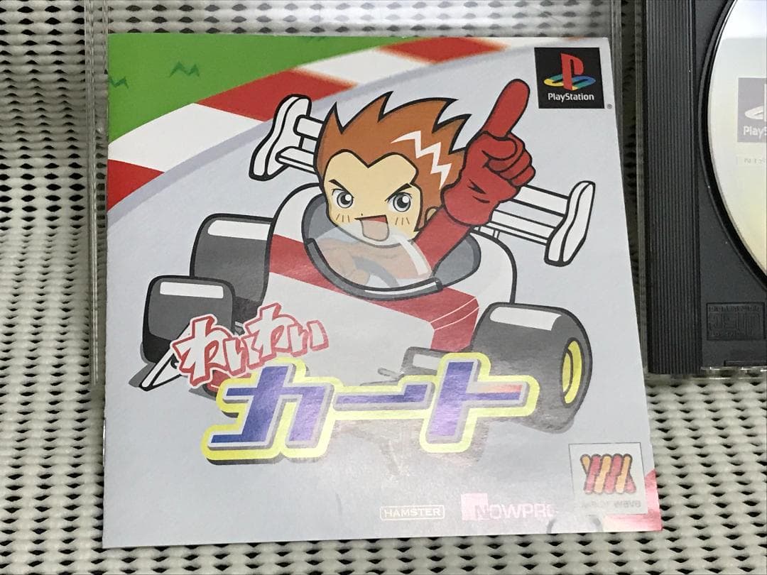 PS　わいわいカート