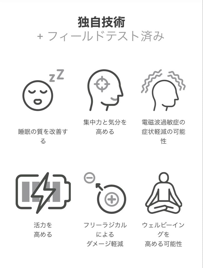 電磁波対策 ヴェロヴィータ tuun ネックレス シューマン共振